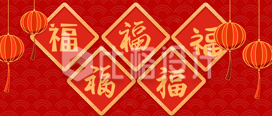  过年春节集五福喜庆手绘祝福盘点封面首图