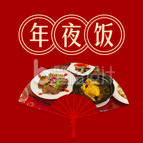 除夕年夜饭活动宣传实景红色公众号次图