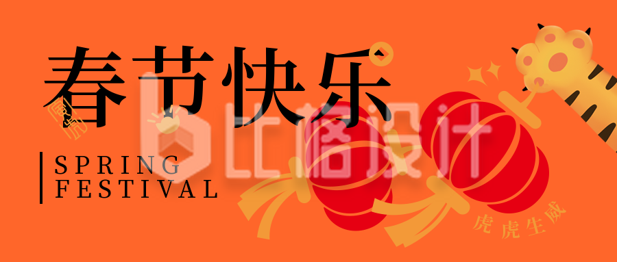 春节传统节日简约创意插画灯笼红色公众号首图