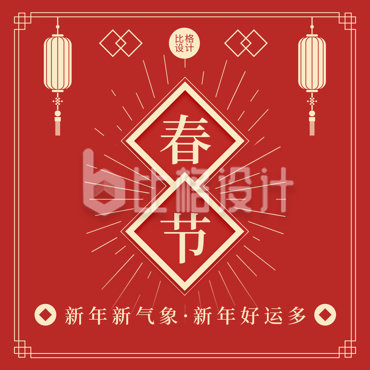 春节传统节日简约大字红色方形海报
