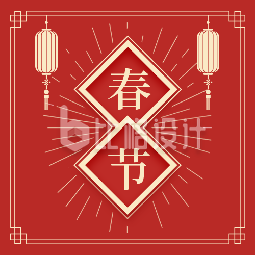 春节传统节日简约大字红色公众号次图