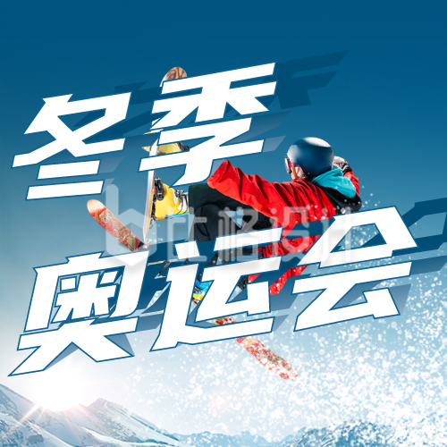 冬季项目运动比赛公众号封面次图