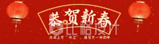 手绘中国传统春节喜庆灯笼动态引导关注