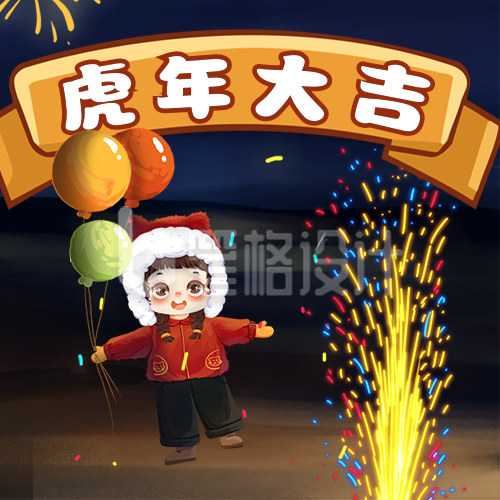 卡通可爱虎年大吉祝福公众号次图