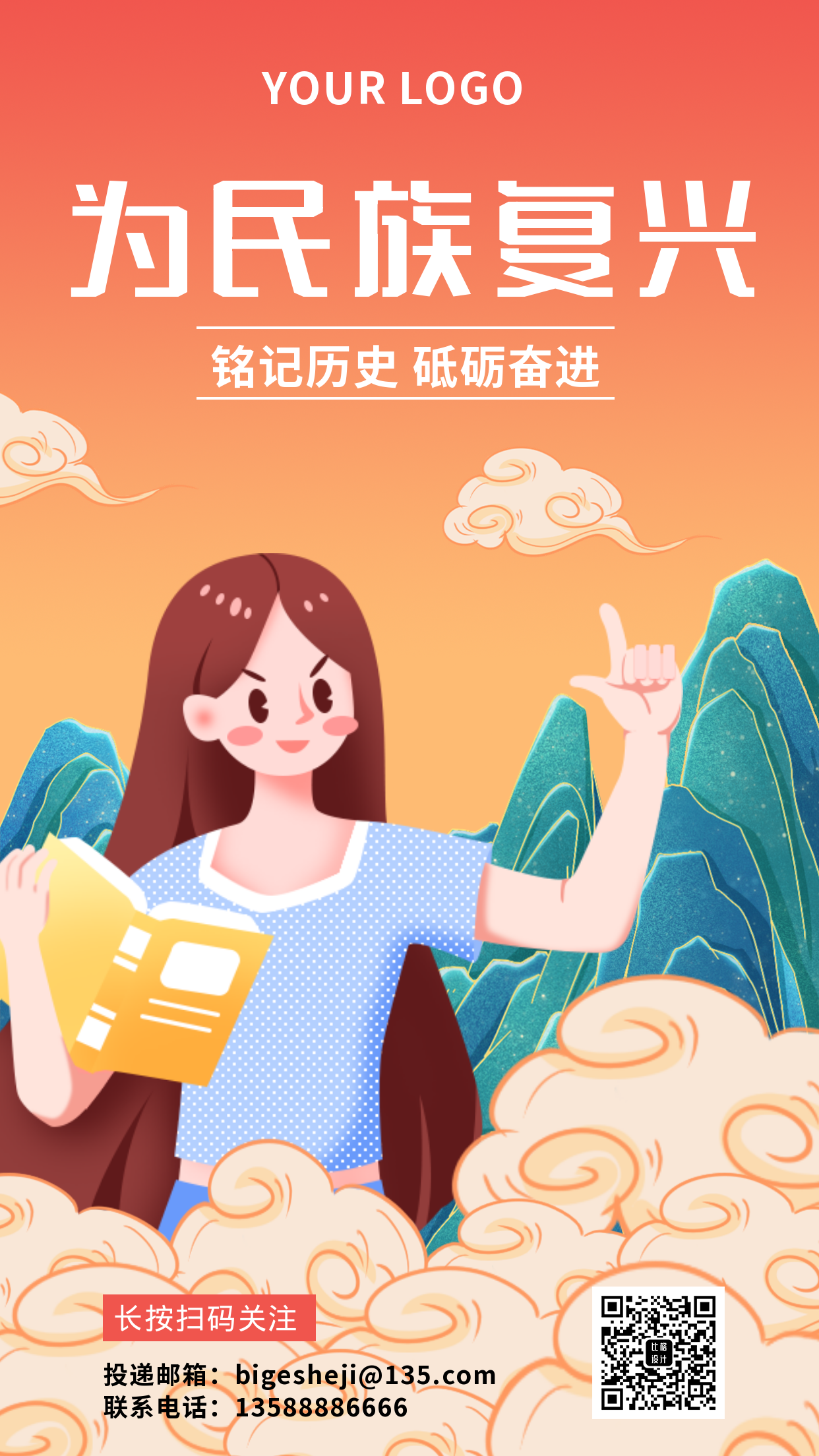 文艺复兴牢记历史党课党史主题活动知识科普手机海报