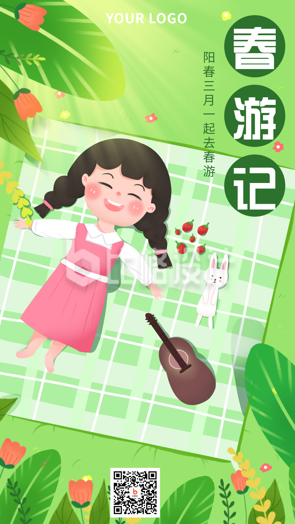 女孩春季春游宣传趣味手绘手机海报