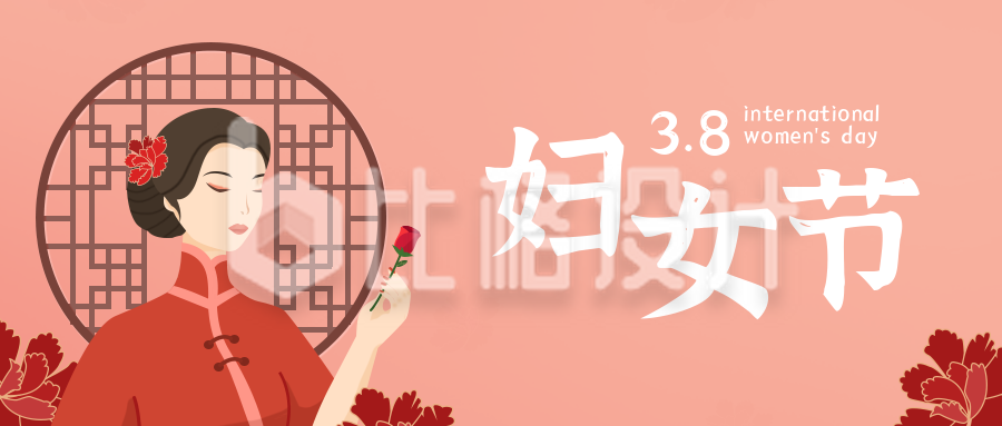 粉色中国风妇女节活动浪漫节日宣传公众号首图