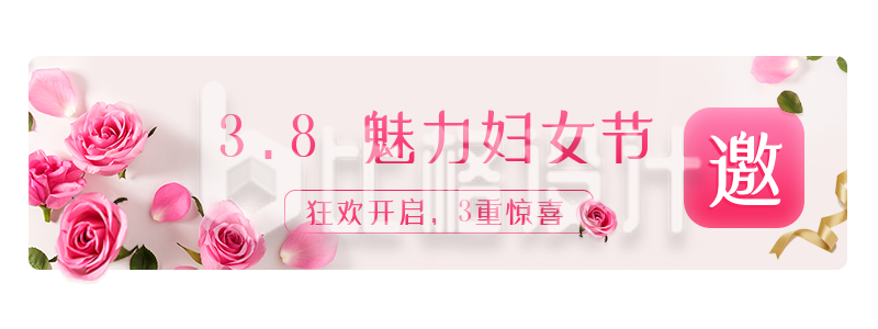 女生节实景鲜花活动宣传胶囊banner