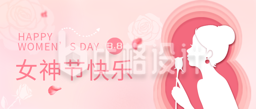粉色手绘风妇女节浪漫祝福趣味宣传封面首图