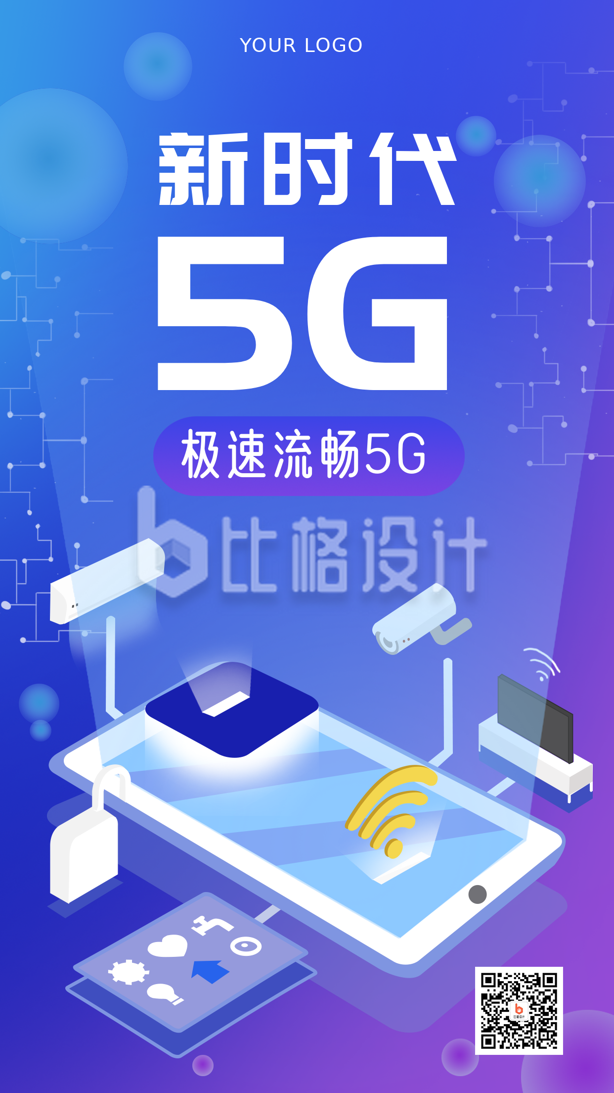 蓝色简约互联网5G新时代宣传推广手机海报