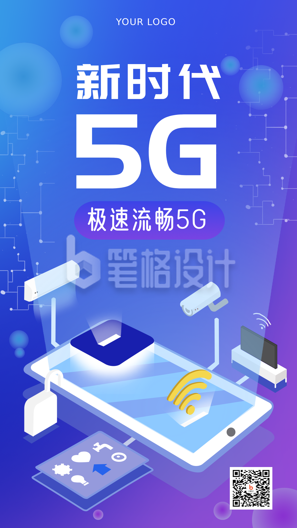 蓝色简约互联网5G新时代宣传推广手机海报