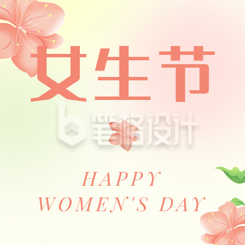 唯美温馨妇女节女生节鲜花公众号封面次图