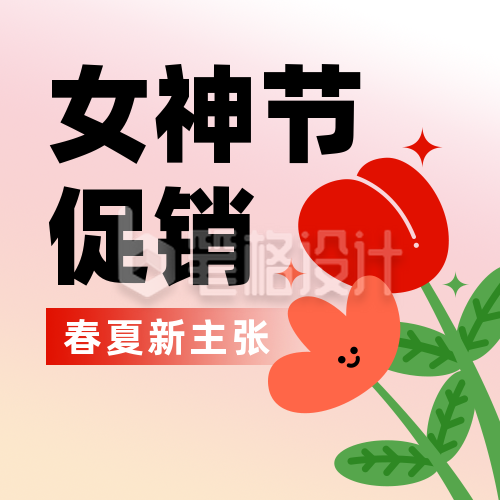 妇女节服装活动促销花朵简约粉色公众号次图