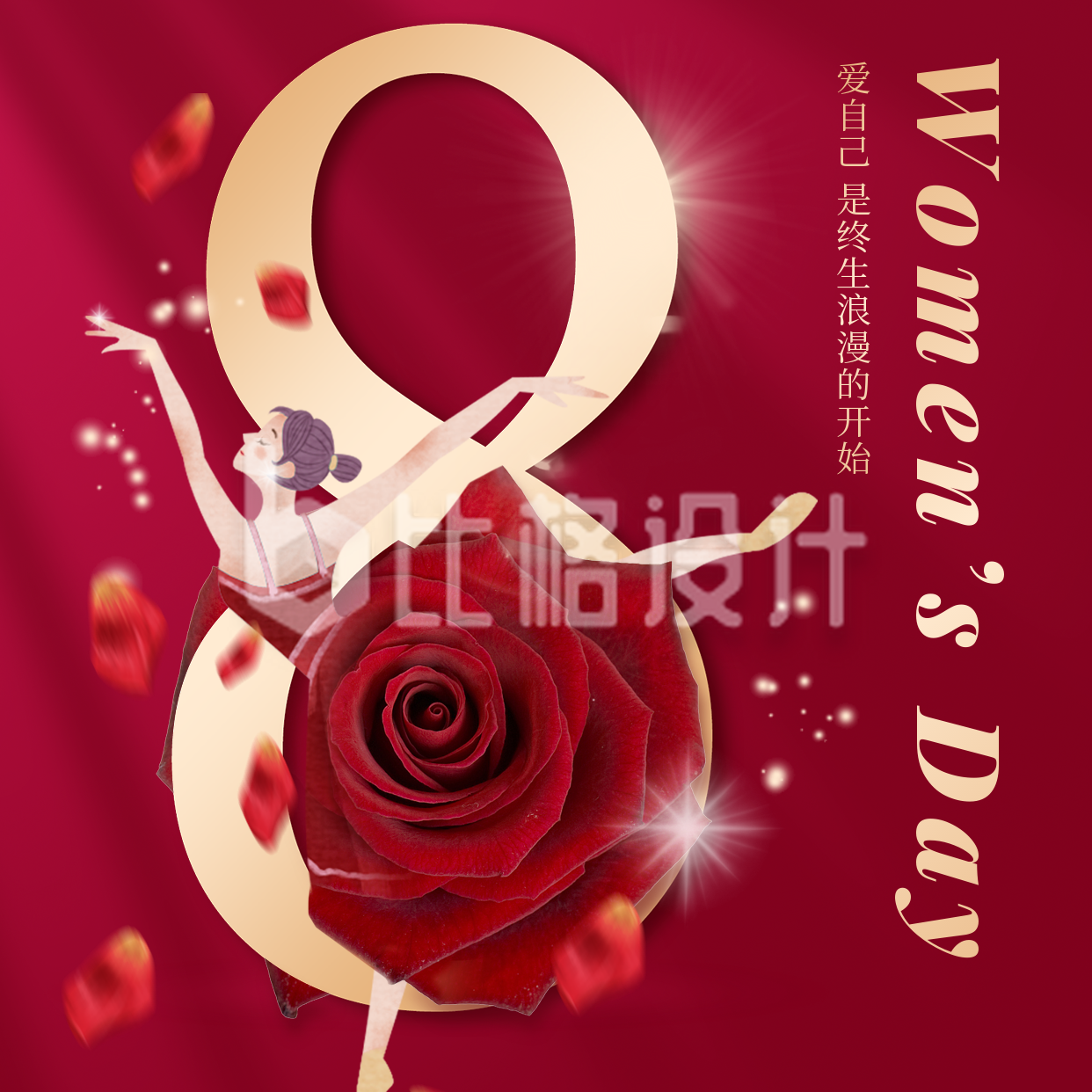 妇女节大气玫瑰祝福方形海报