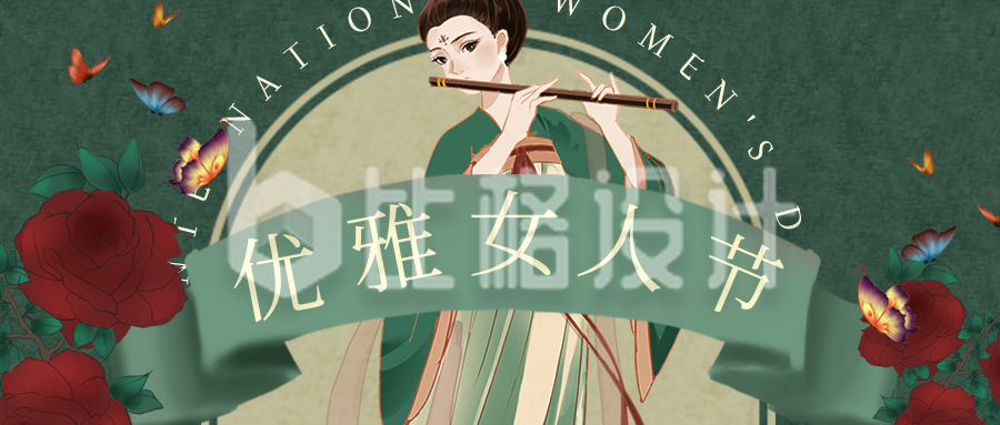 妇女节古风插画祝福公众号首图