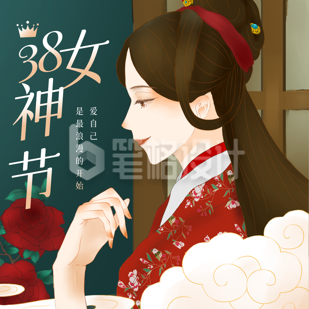 妇女节古风插画祝福方形海报