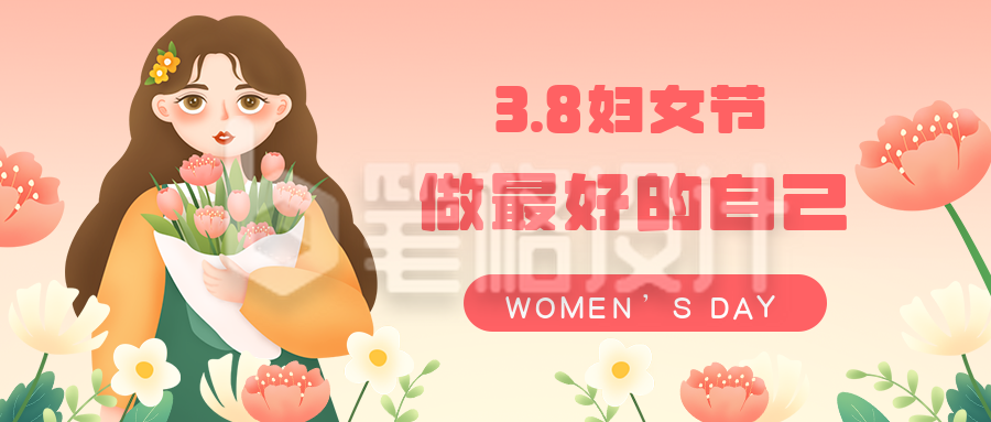 妇女节女神节可爱鲜花女孩公众号封面首图