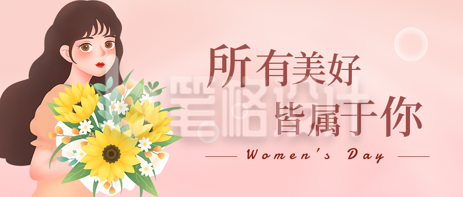 妇女节女神节鲜花浪漫公众号封面首图