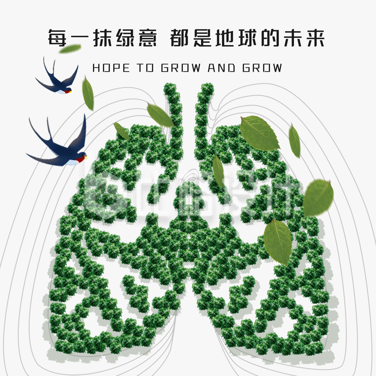植树节地球之肺方形海报