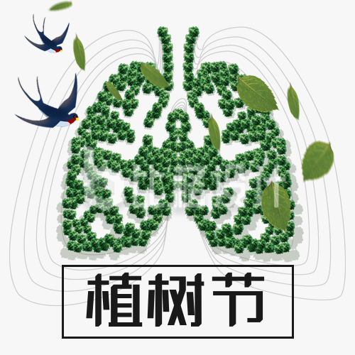 植树节地球之肺公众号次图