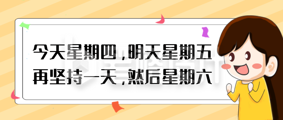 疯狂星期四文案趣味网络话题盘点封面首图