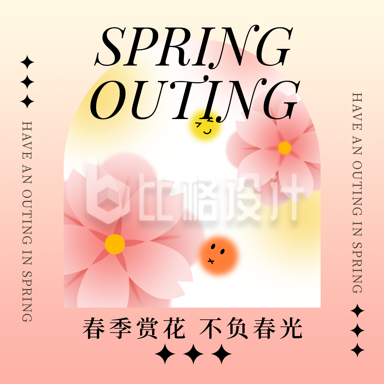 春季樱花简约弥散创意插画花朵粉色方形海报