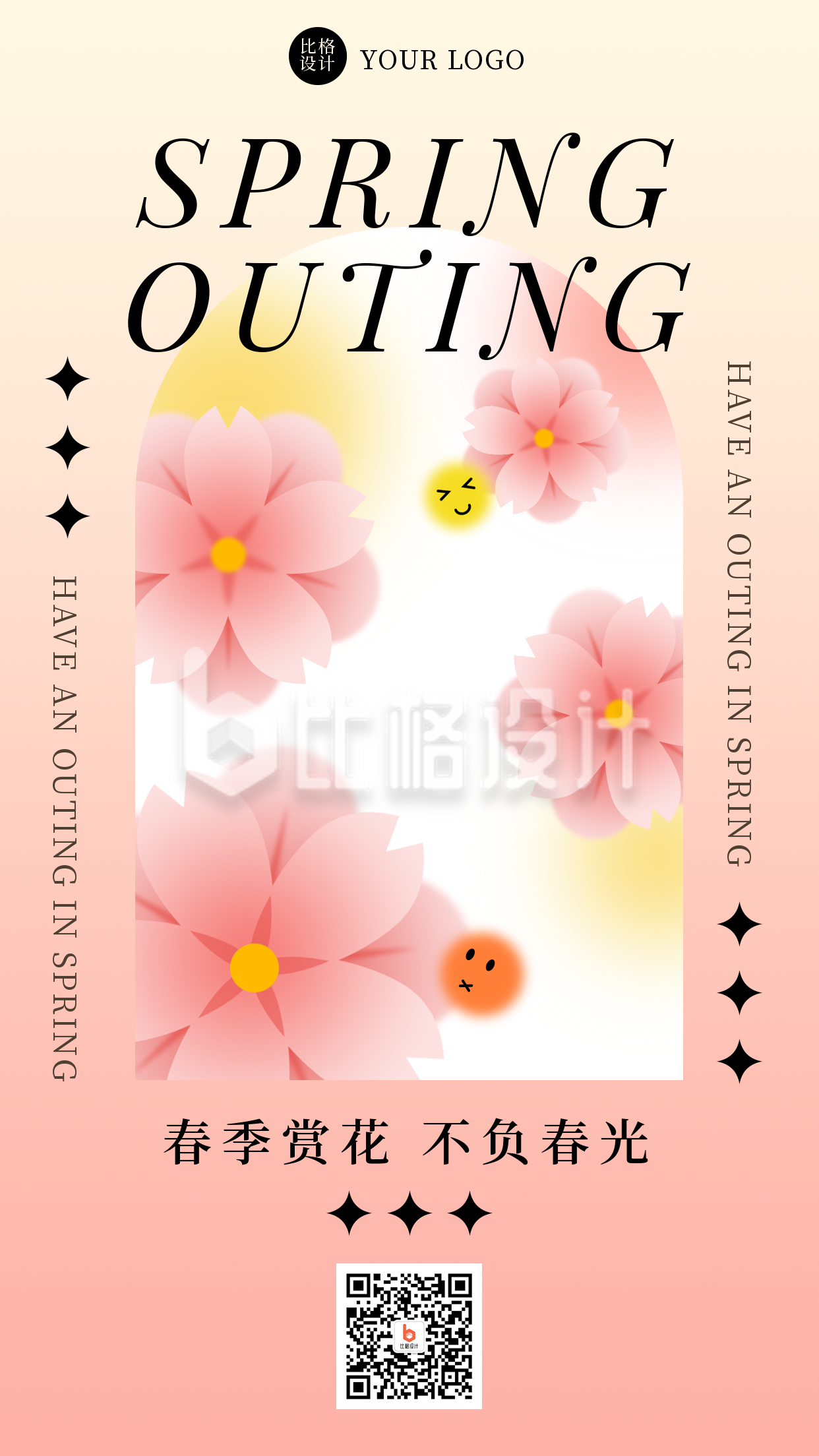 春季樱花简约弥散创意插画花朵粉色手机海报