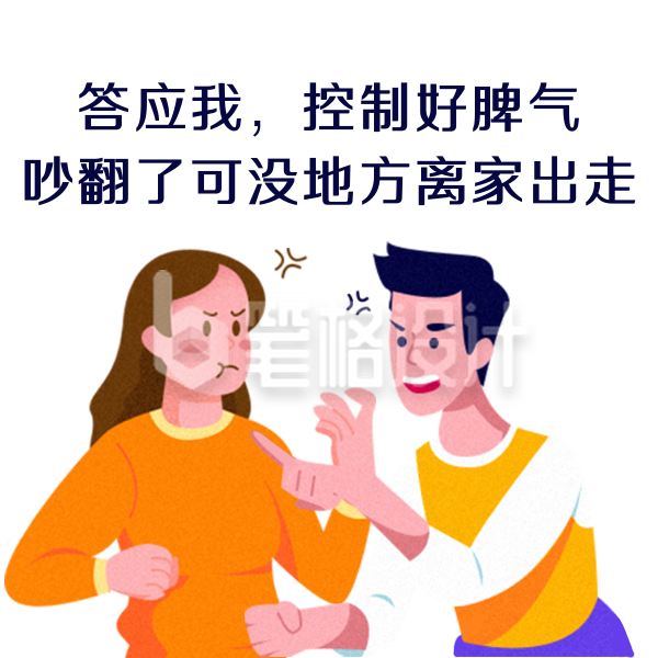 疫情防疫趣味恶搞文案表情包