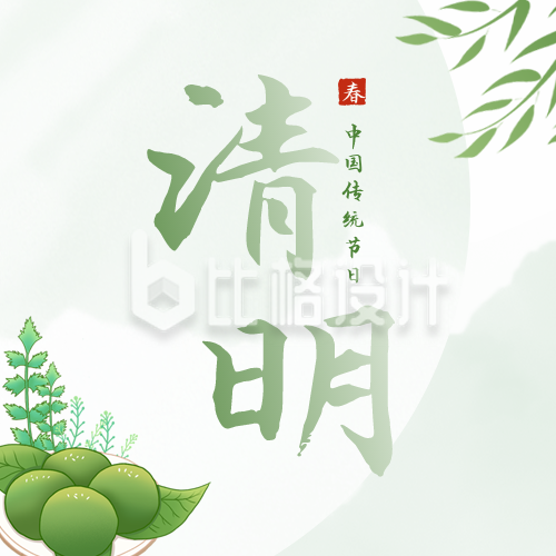 中国传统节日清明节公众号封面次图