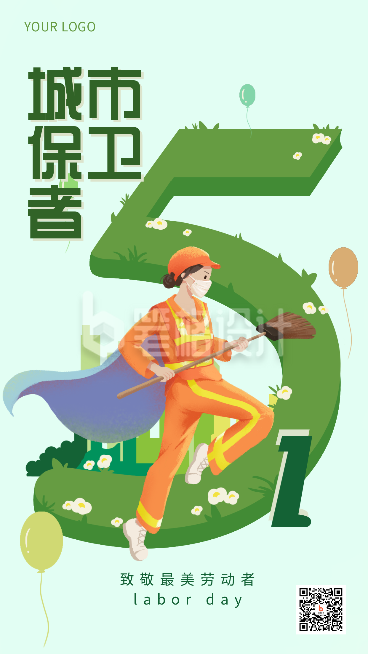 五一劳动节环卫工人环保生态植物宣传推广手机海报