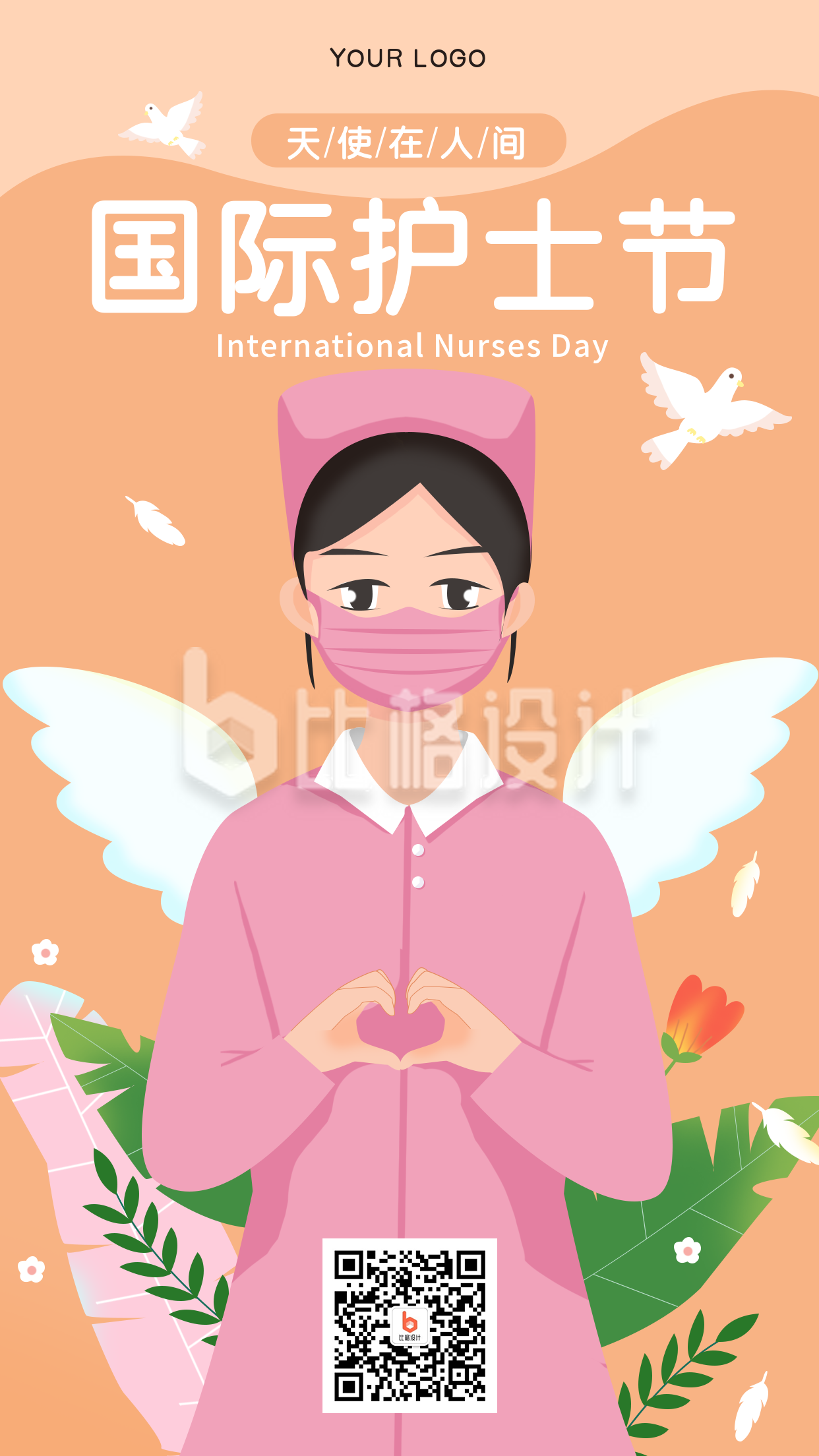 粉色手绘国际护士节感恩手机海报