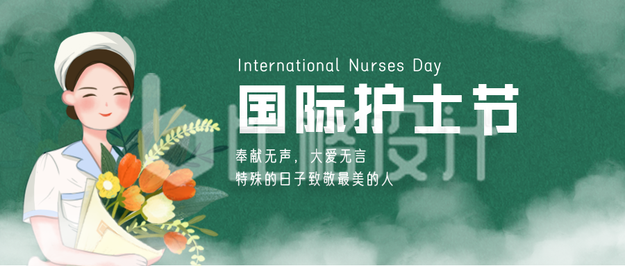 护士节活动感恩绿色手绘宣传封面首图