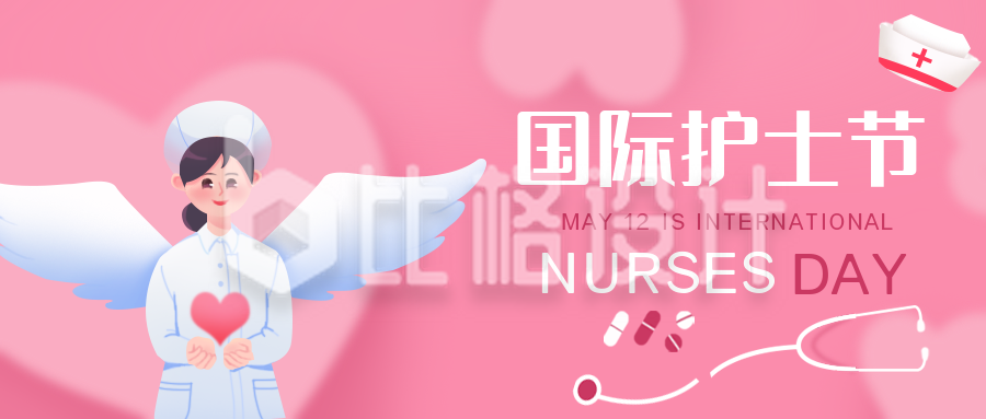 护士节活动粉色手绘封面首图