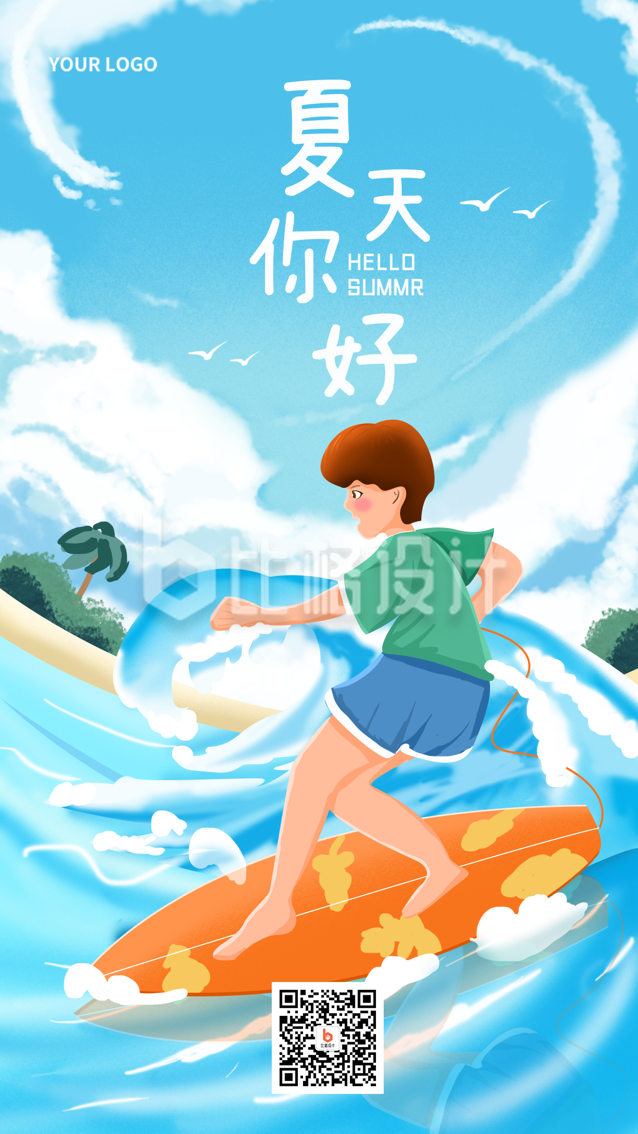 蓝色手绘风夏天你好日签励志宣传手机海报 蓝色手绘风夏天你好日签励志宣传手机海报