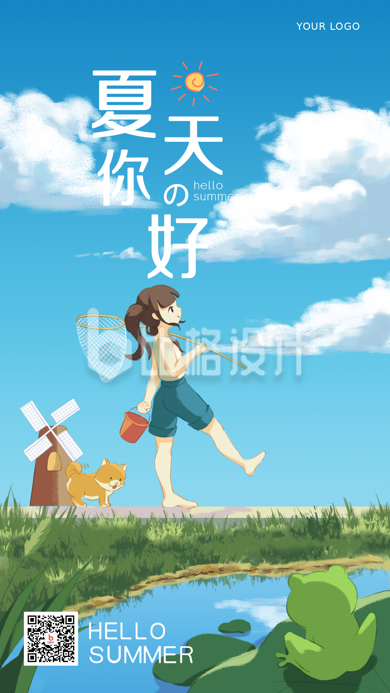 夏天你好励志文案日签手机海报 夏天你好励志文案日签手机海报
