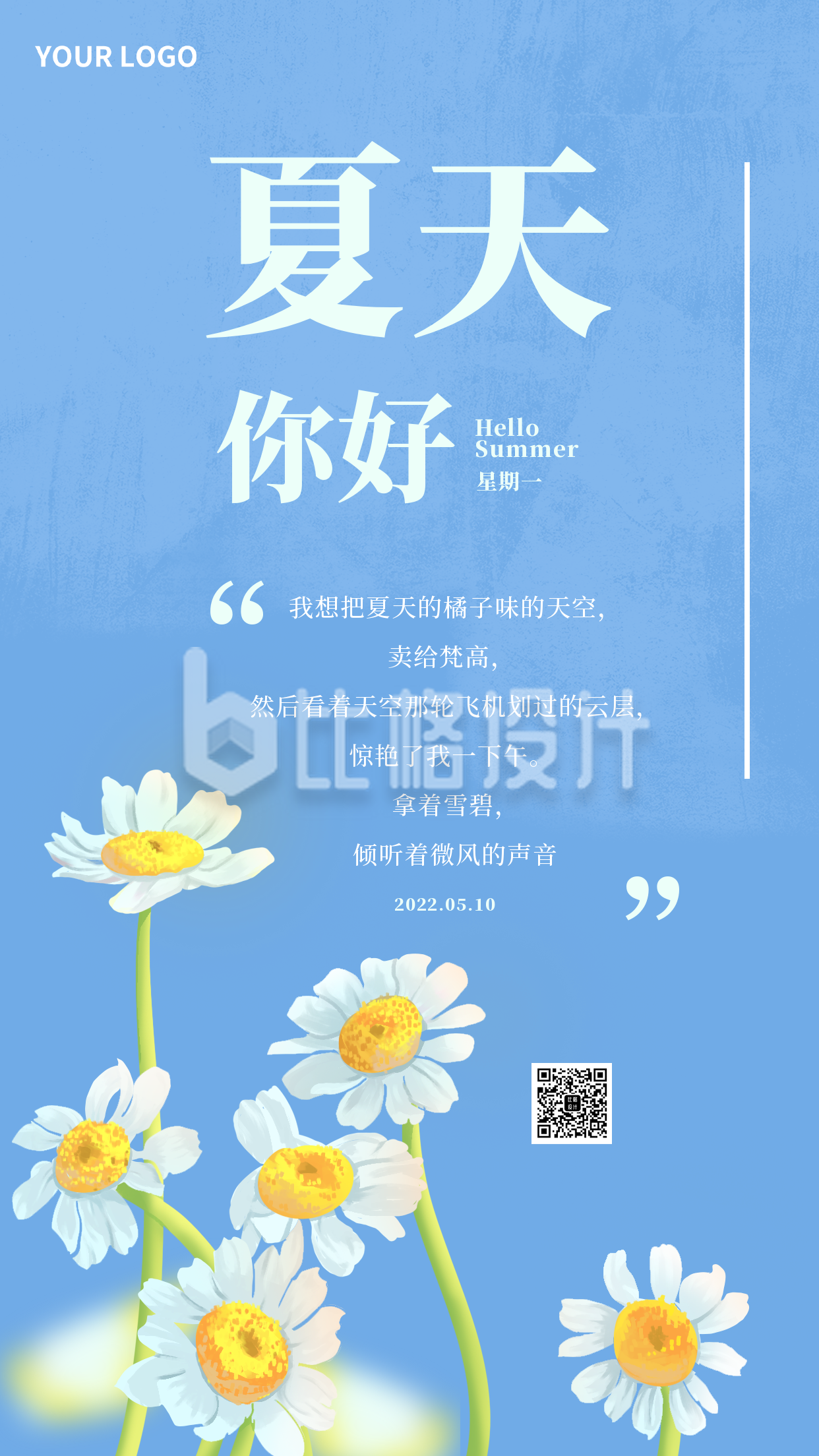 蓝色手绘风夏天你好励志趣味日签手机海报 蓝色手绘风夏天你好励志趣味日签手机海报