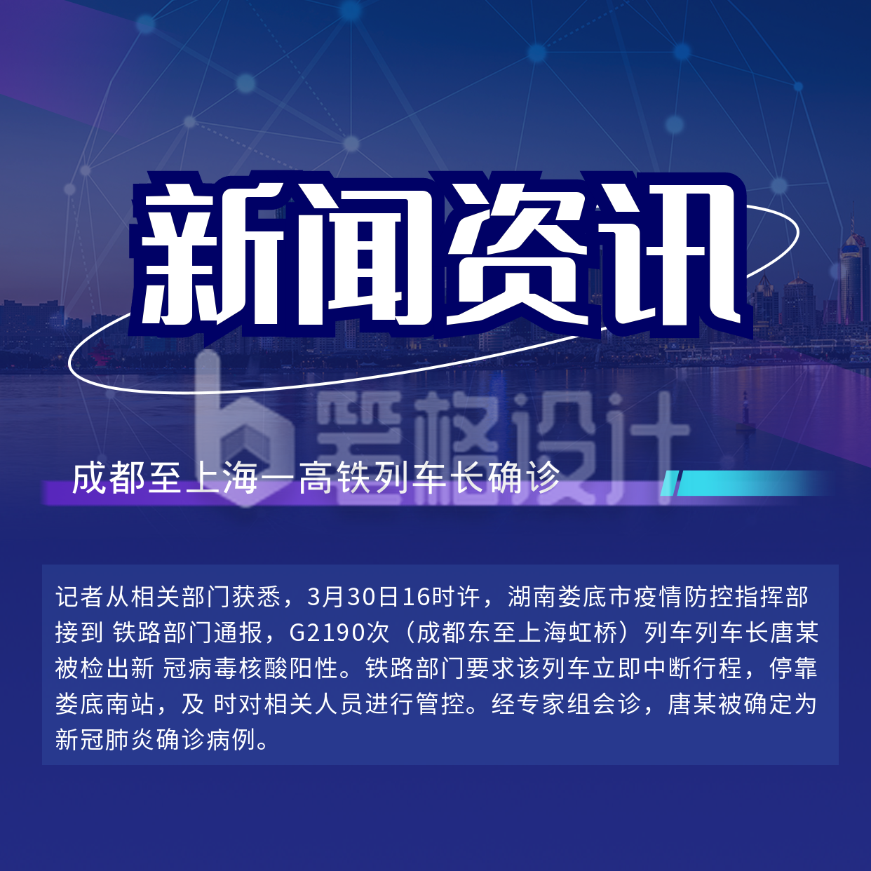 新闻资讯政务通知方形海报 新闻资讯政务通知方形海报