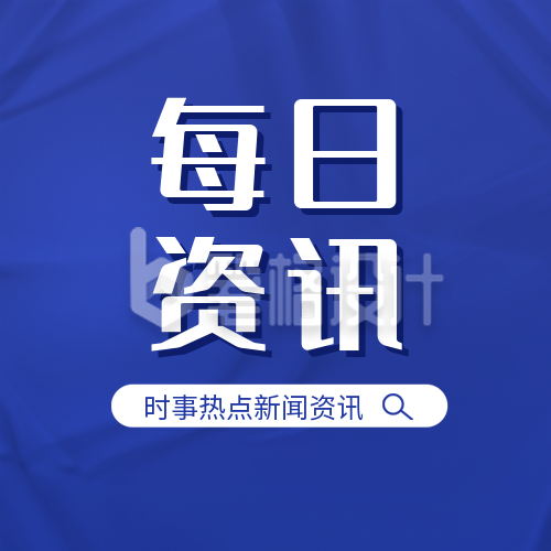 政务类新规发布公众号次图