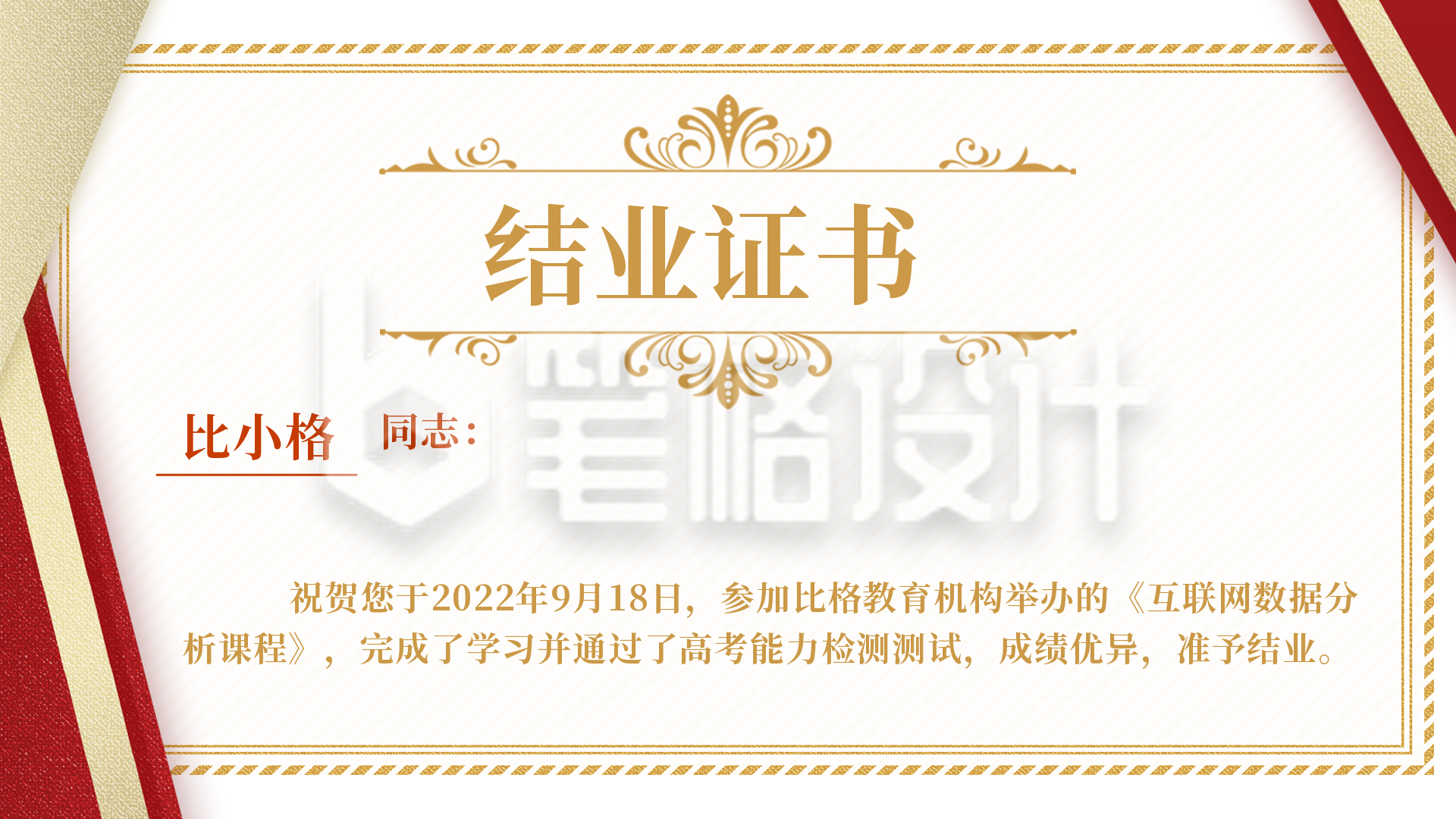 表彰奖状训练培训结业证书视频封面 表彰奖状训练培训结业证书视频封面
