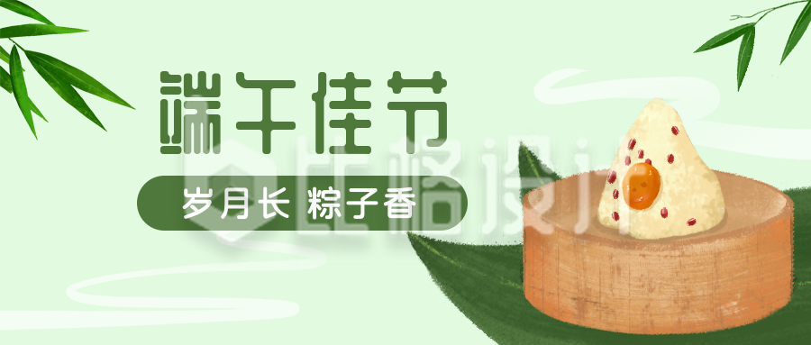 端午节粽子中国风传统节日封面首图