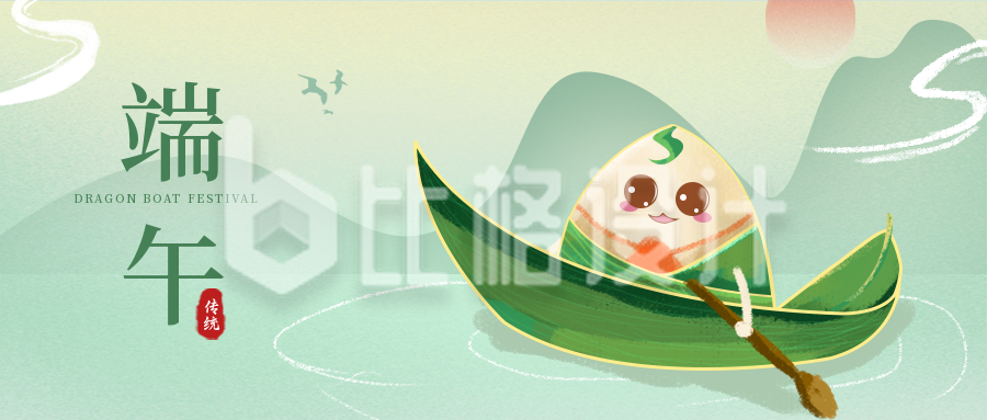 端午节粽子传统文化宣传封面首图