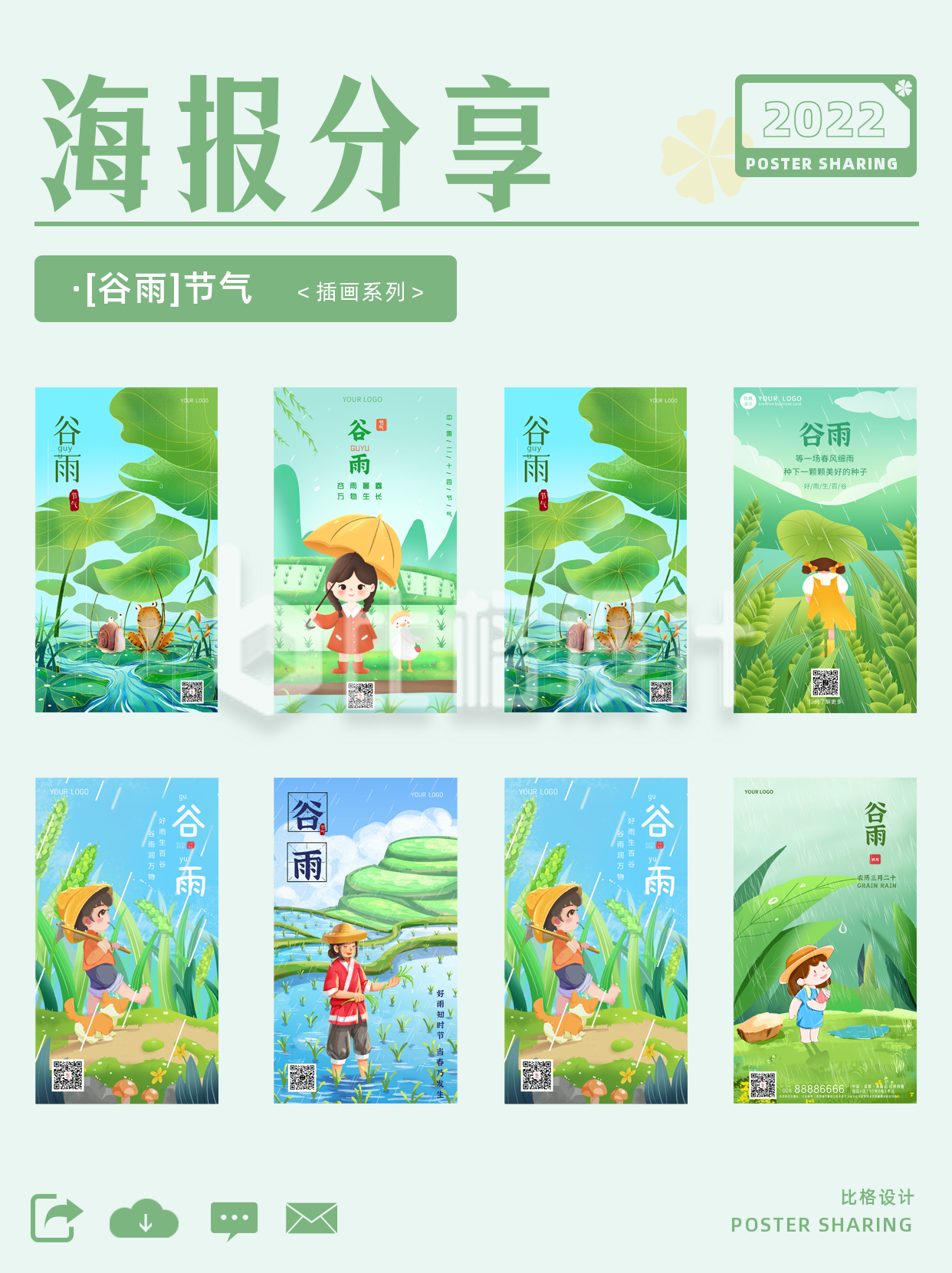 小红书海报分享封面 小红书海报分享封面