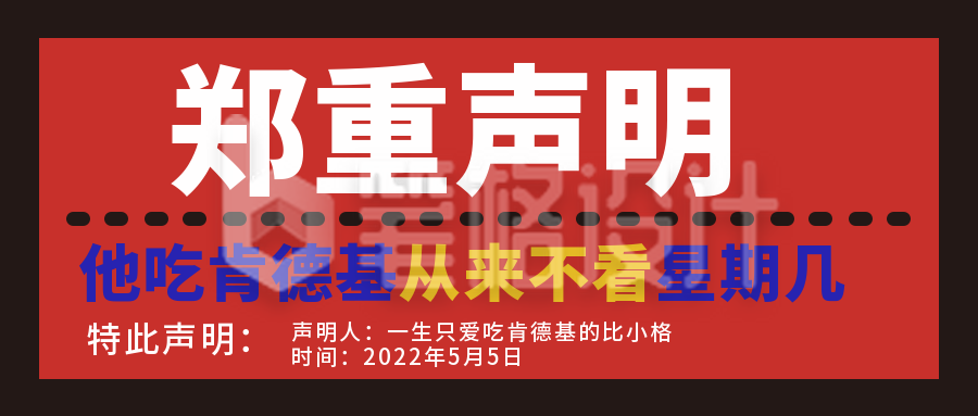 简约江小白怀旧风大字报公众号封面首图