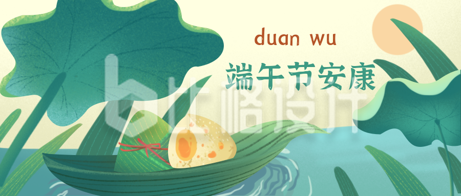 端午节粽子荷叶传统文化封面首图