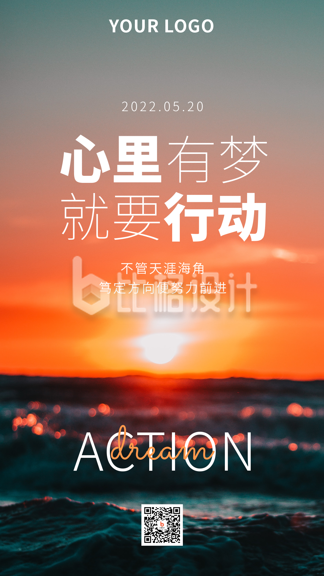 早安你好日签励志文字问候类手机海报 早安你好日签励志文字问候类手机海报