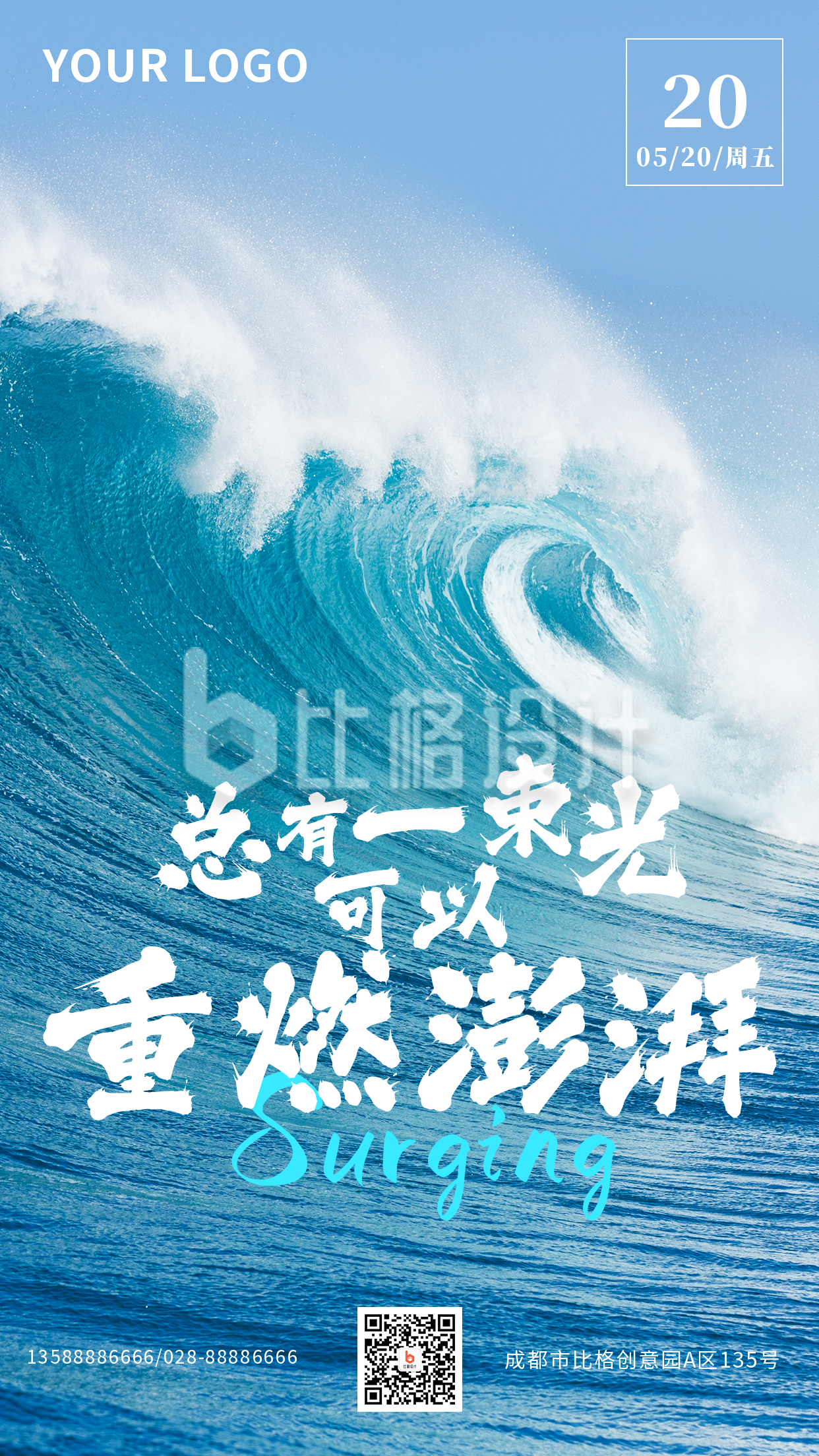 早安你好日签励志问候文字类手机海报 早安你好日签励志问候文字类手机海报
