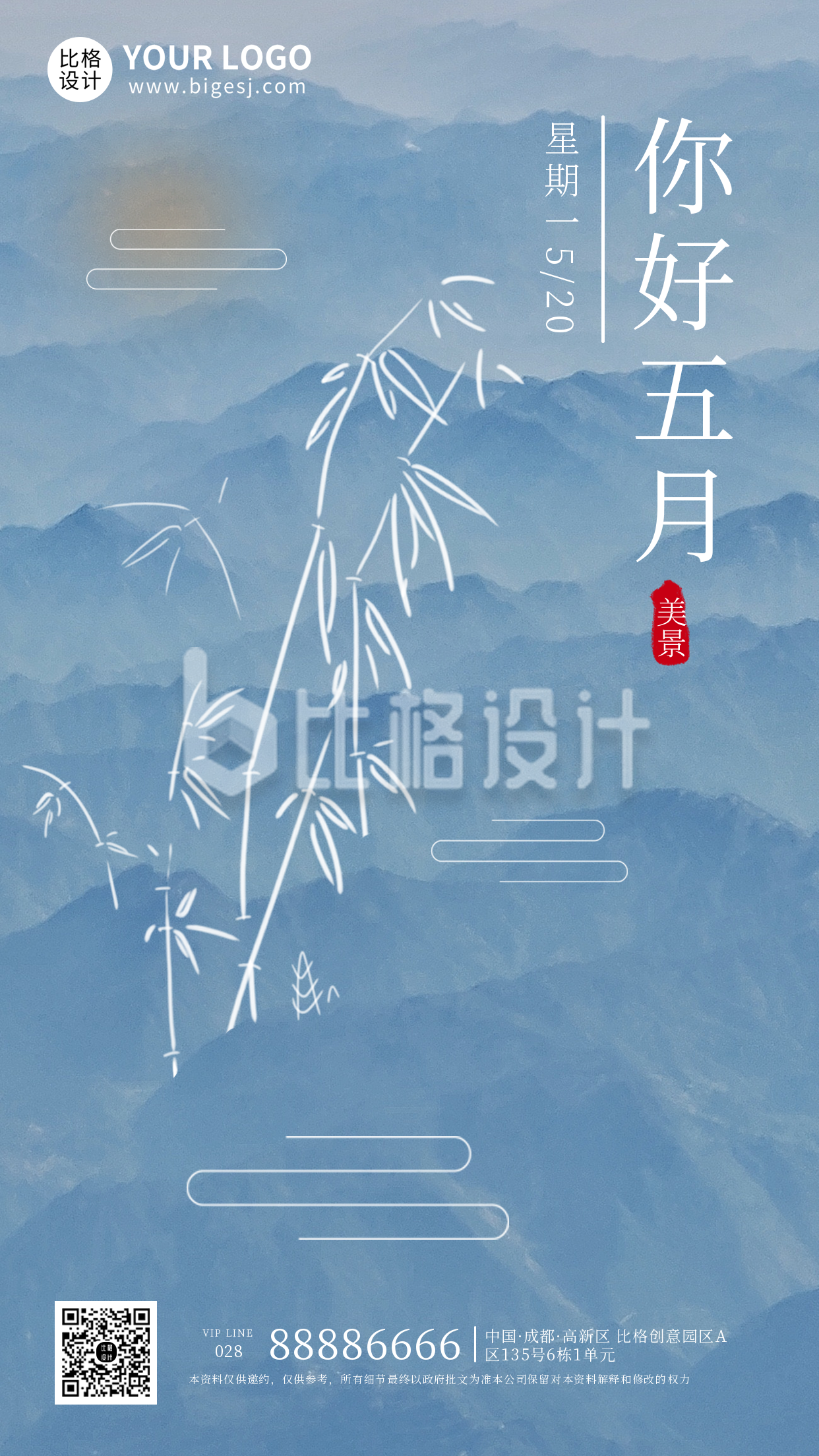 你好五月励志日签问候祝福手机海报 你好五月励志日签问候祝福手机海报
