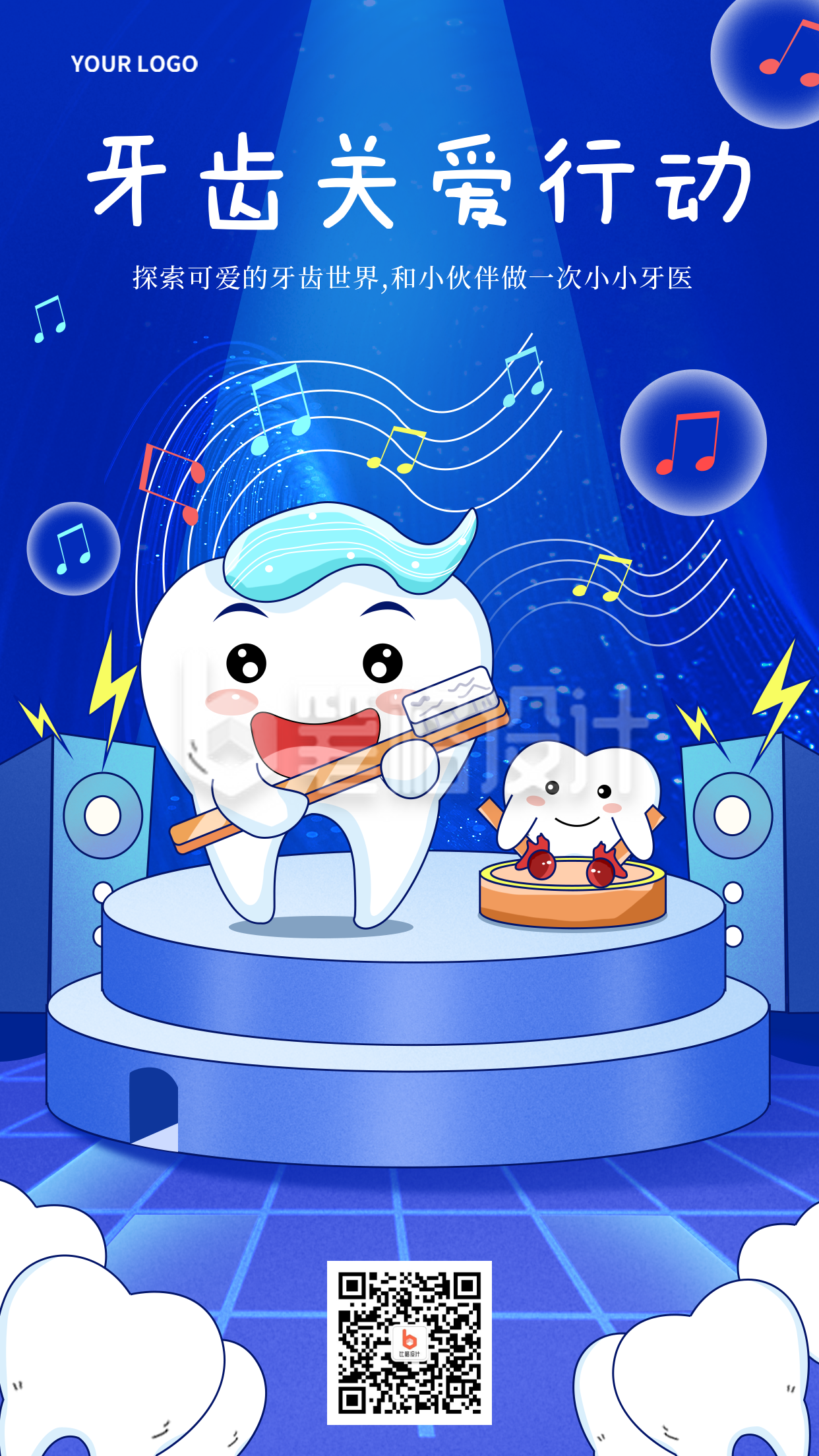 牙齿关爱行动体检科普注意事项宣传手机海报 牙齿关爱行动体检科普注意事项宣传手机海报