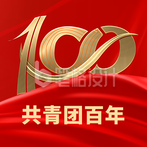 红色大气政务共青团100周年公众号封面次图