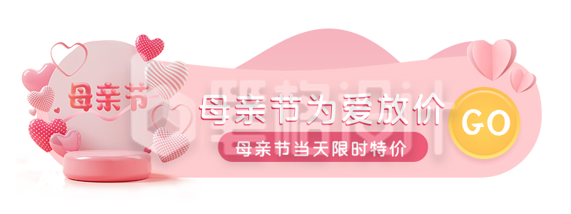 温馨母亲节送礼电商活动实景胶囊banner